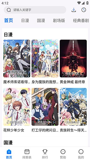 星空动漫新版APP官方下载安卓版-xkdm星空动漫APP手机版下载最新版v1.0.0