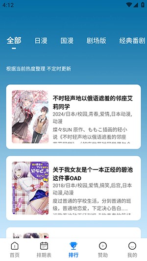 星空动漫新版APP官方下载安卓版-xkdm星空动漫APP手机版下载最新版v1.0.0