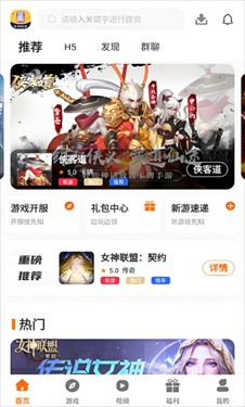 冰月游戏盒子最新版资源免费app下载-冰月游戏盒子大全软件官方版下载