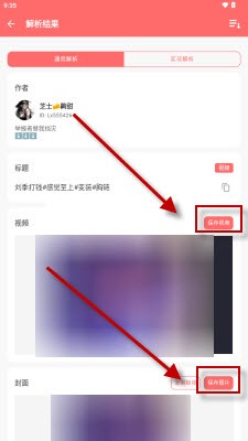 旋风解析app官方正版下载-旋风解析工具下载安卓手机版v1.0.0