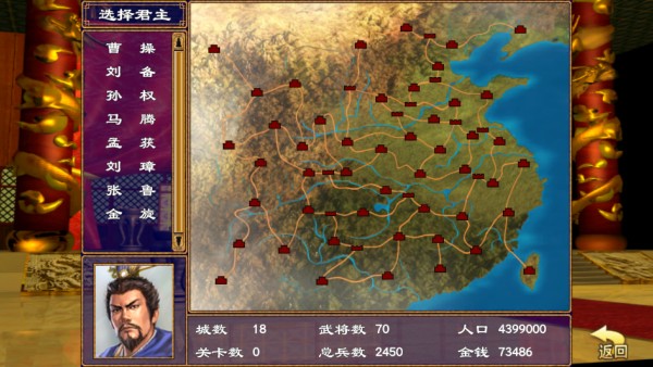 三国群英荟萃游戏下载