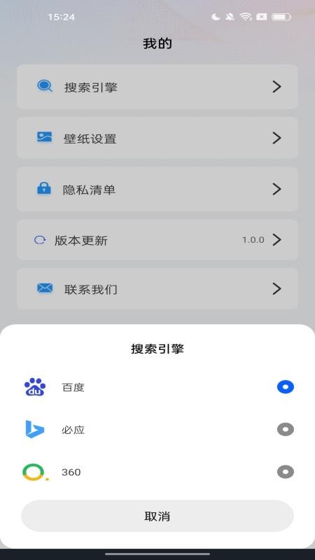 小雷浏览器app截图3