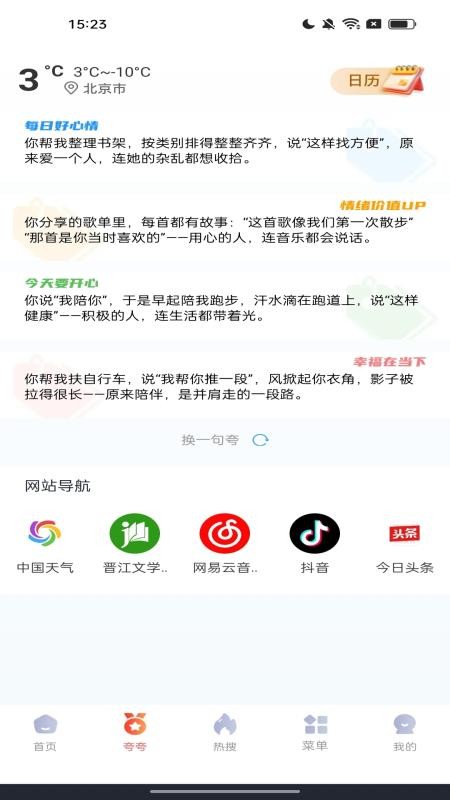 小雷浏览器app截图4