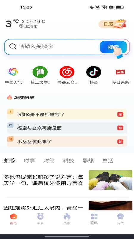 小雷浏览器app截图1