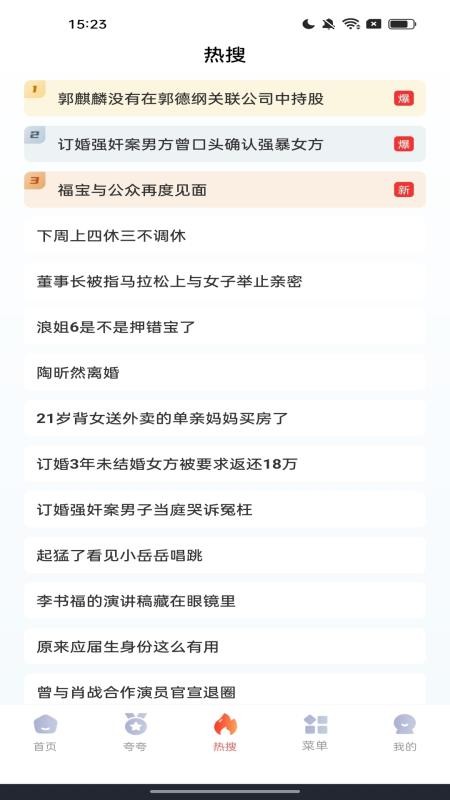小雷浏览器app截图2