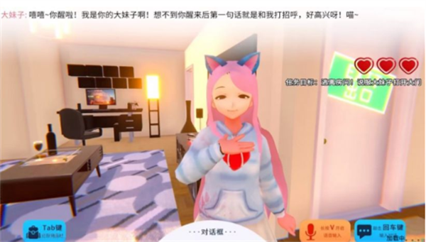 电子女孩模拟器截图1