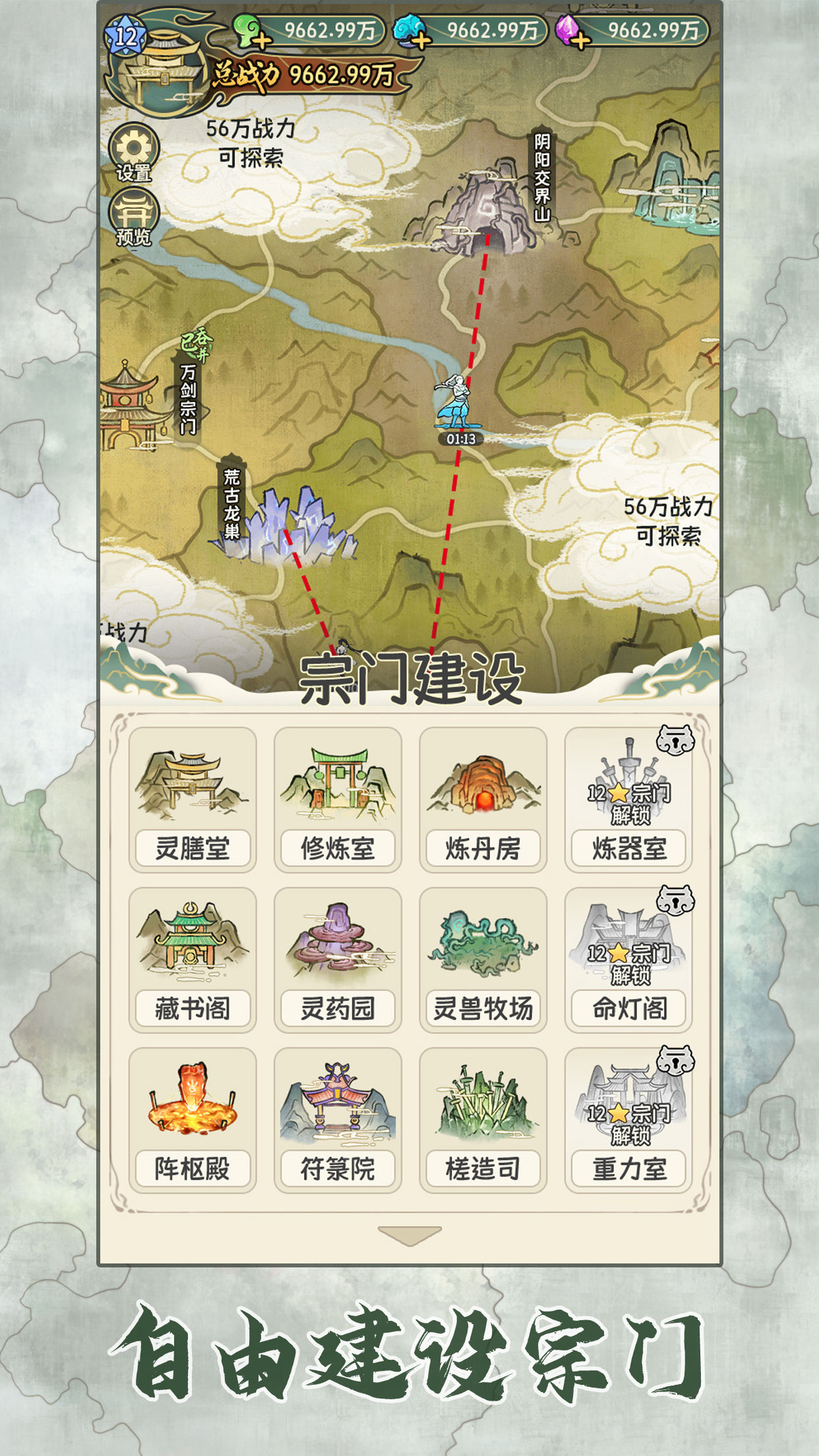 修仙大陆模拟器折相思