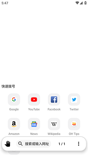 OH Web浏览器截图4