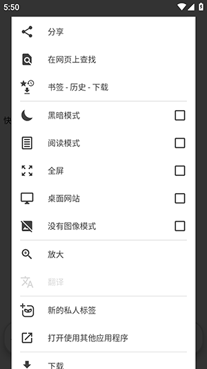 OH Web浏览器截图1