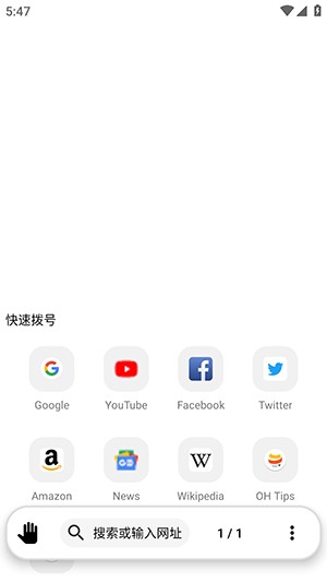 OH Web浏览器最新版本下载-OH浏览器官方APP安卓下载手机版v11.0.5