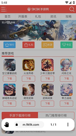 OH Web浏览器最新版本下载-OH浏览器官方APP安卓下载手机版v11.0.5