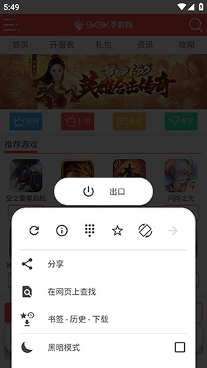 OH Web浏览器最新版本下载-OH浏览器官方APP安卓下载手机版v11.0.5