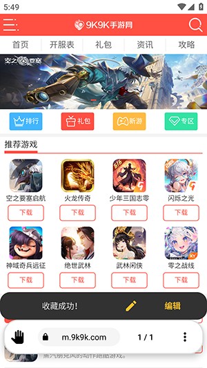 OH Web浏览器最新版本下载-OH浏览器官方APP安卓下载手机版v11.0.5