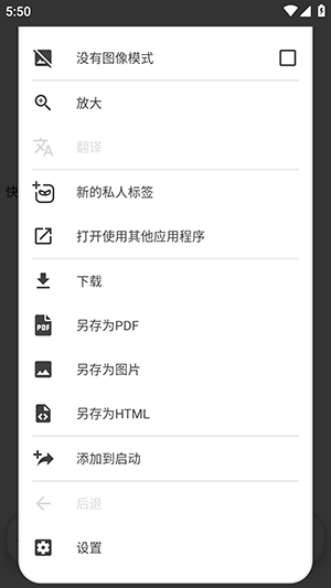 OH Web浏览器手机版截图4