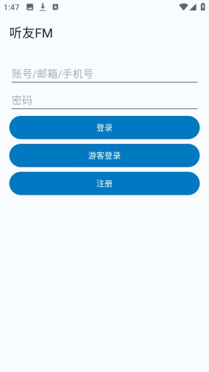 听友FM有声书app官方正版下载-听友FM电台小说软件最新版下载