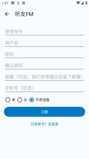 听友FM有声书app官方正版下载-听友FM电台小说软件最新版下载