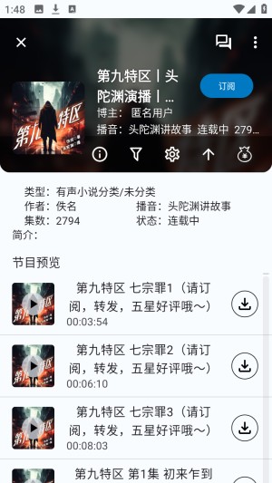 听友FM有声书app官方正版下载-听友FM电台小说软件最新版下载