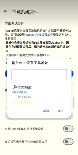橙花模拟器app截图4