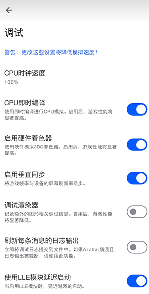 橙花模拟器app截图3