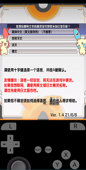 橙花模拟器app截图2