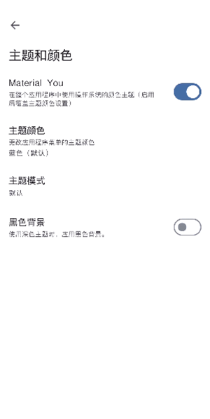 橙花模拟器app