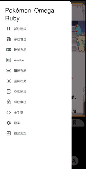 橙花模拟器app