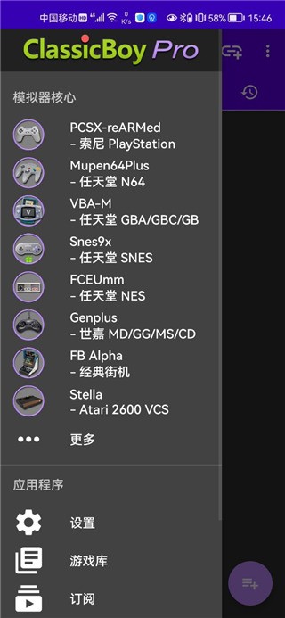 经典男孩模拟器黄金版ClassicBoyapp下载-经典男孩模拟器完整版软件中文版下载