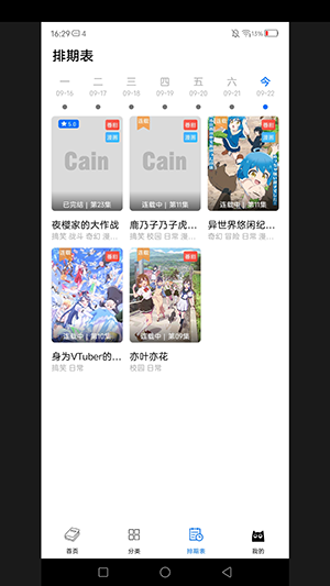 cainfun.online官网最新版本截图3