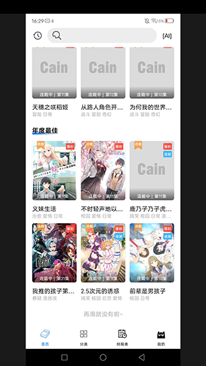 cainfun.online官网最新版本截图4