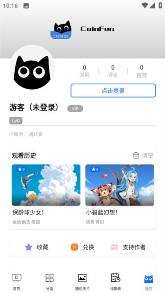 cainfun.online官网最新版本