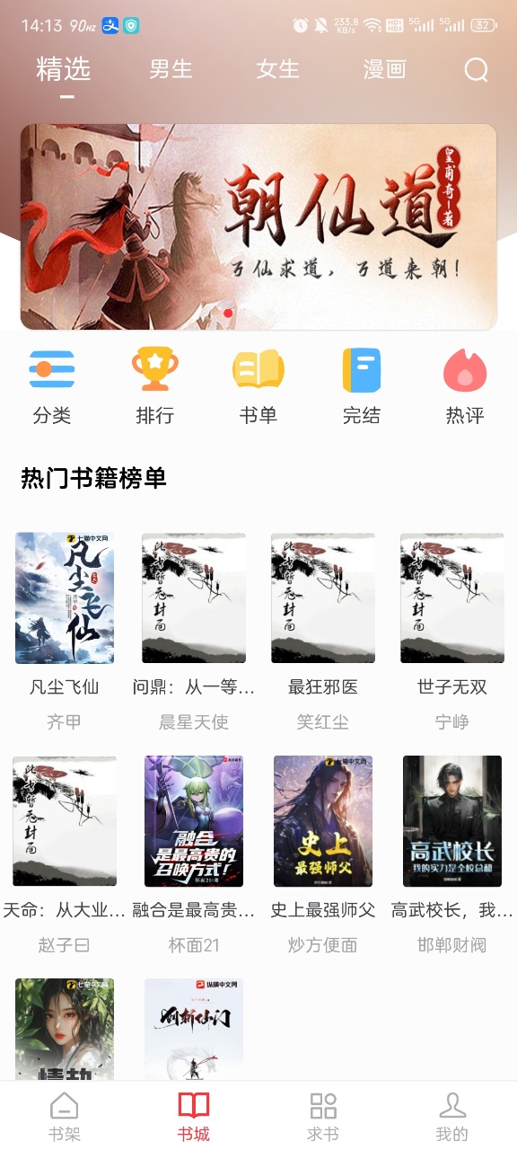雨鹿阅读官网app