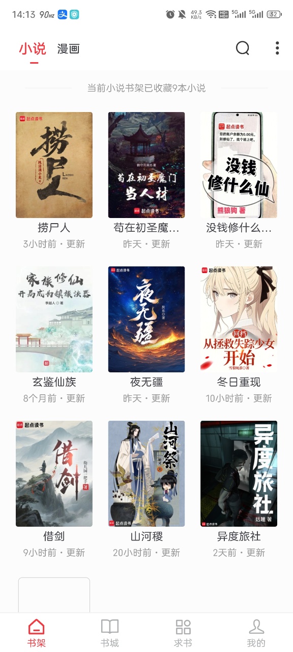 雨鹿阅读官网app