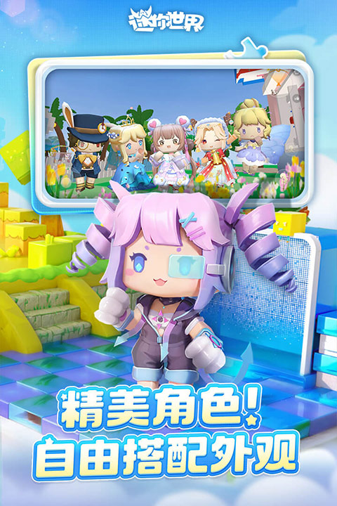 0.52版本迷你世界老版本截图2