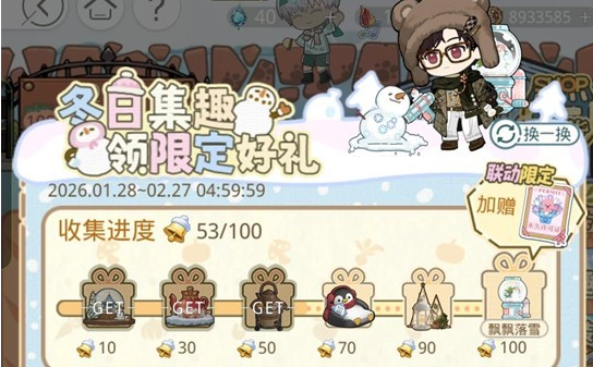 光与夜之恋农场绮幻冰雪节怎么快速拿雪花机