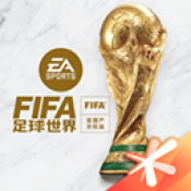 fifa足球世界测试服2026