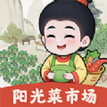 阳光菜市场红包版最新版本正版