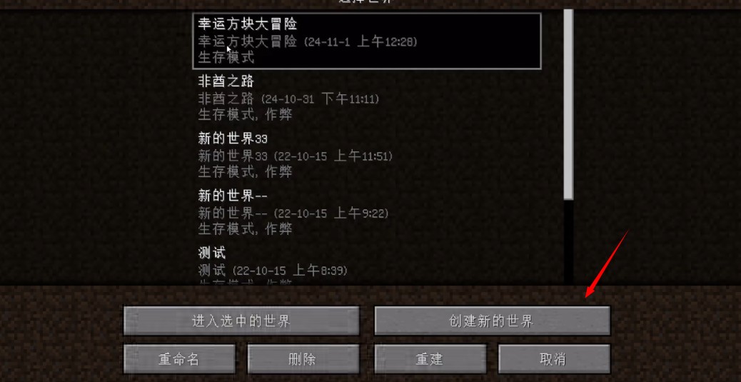 我的世界叶枫幸运方块整合包手机版