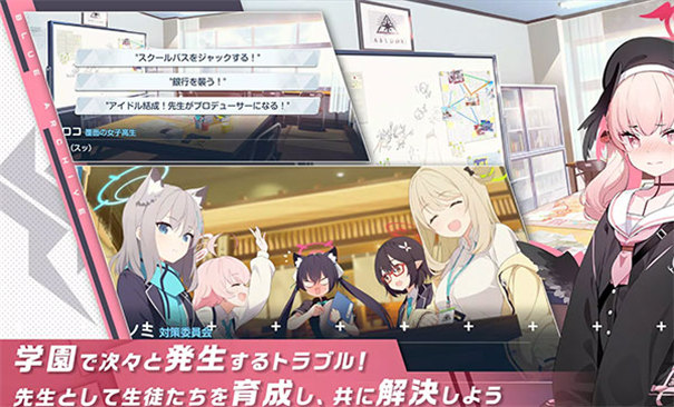 蔚蓝档案日服安装包2026最新版截图5