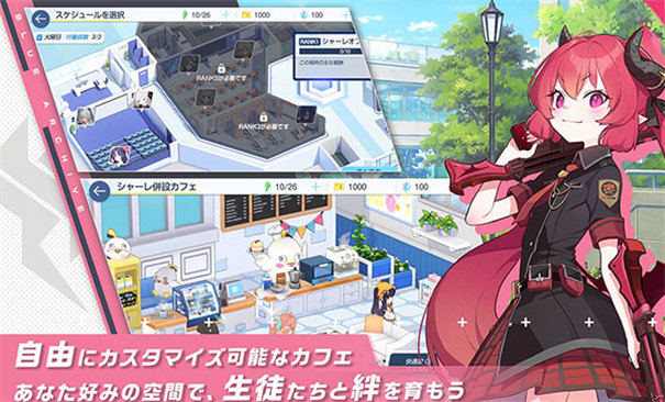 蔚蓝档案日服安装包2026最新版截图2