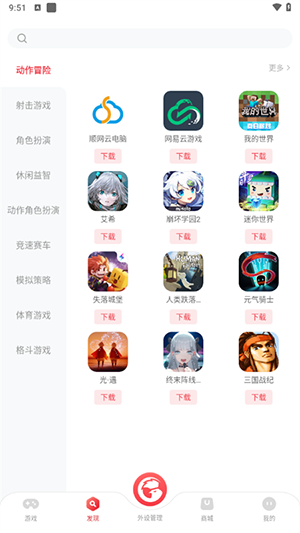 小鸡游戏世界最新版本