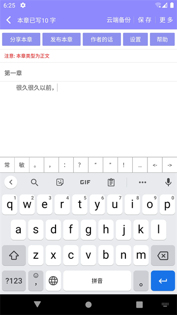 云吞小说app安装截图4