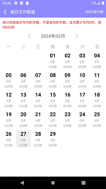 云吞小说app安装截图2