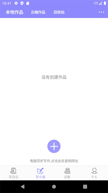 云吞小说app安装截图3
