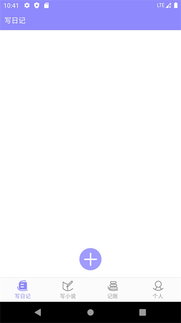 云吞小说app安装截图1