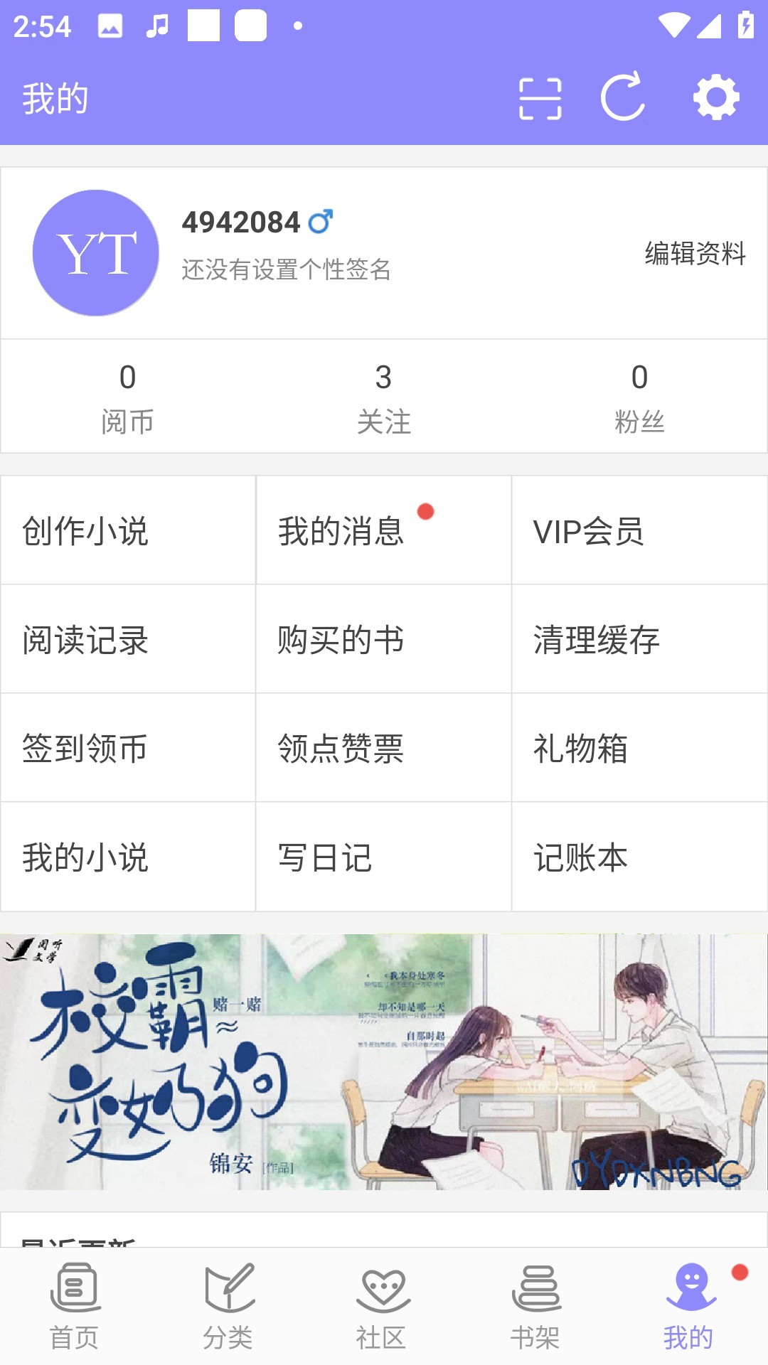 云吞小说全本免费阅读app优化版下载-云吞码字创作社区软件最新版官方版下载