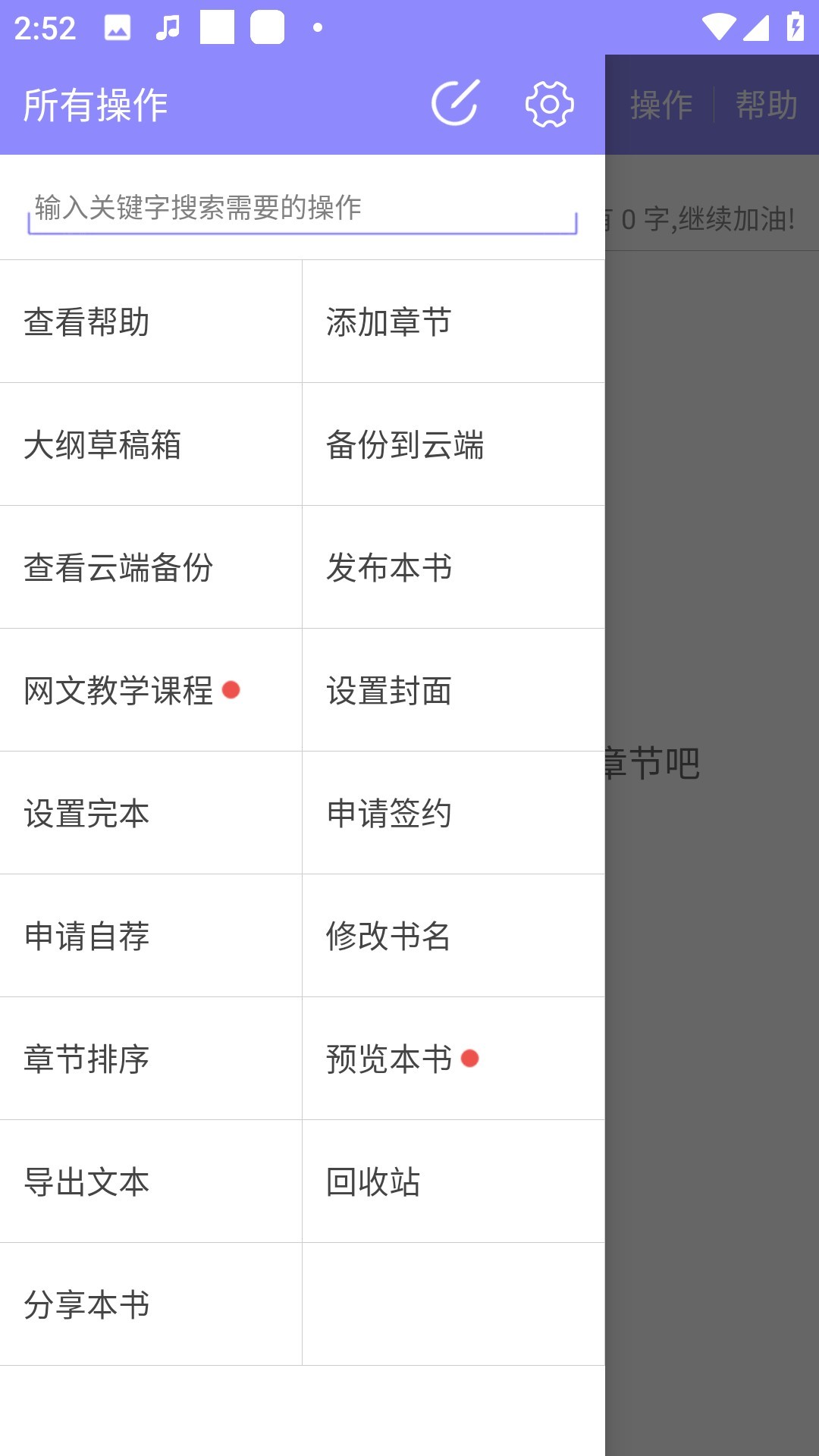 云吞小说全本免费阅读app优化版下载-云吞码字创作社区软件最新版官方版下载