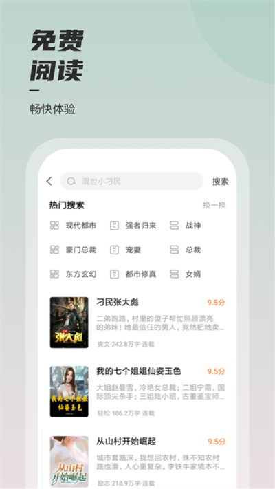 坚果小说app截图4