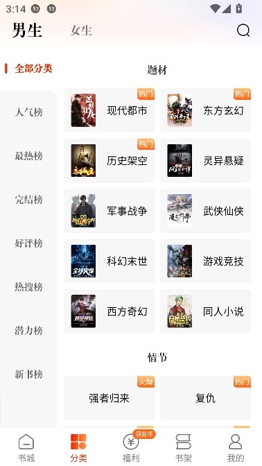 坚果小说全本免费阅读app官方版下载-坚果小说听书软件最新版客户端下载