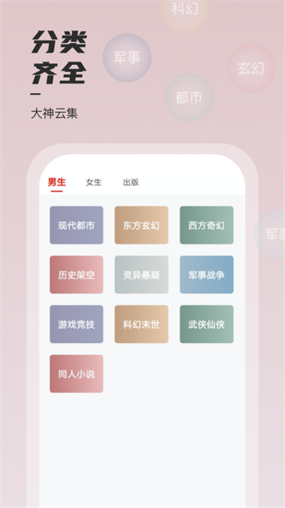 坚果小说官方版截图1