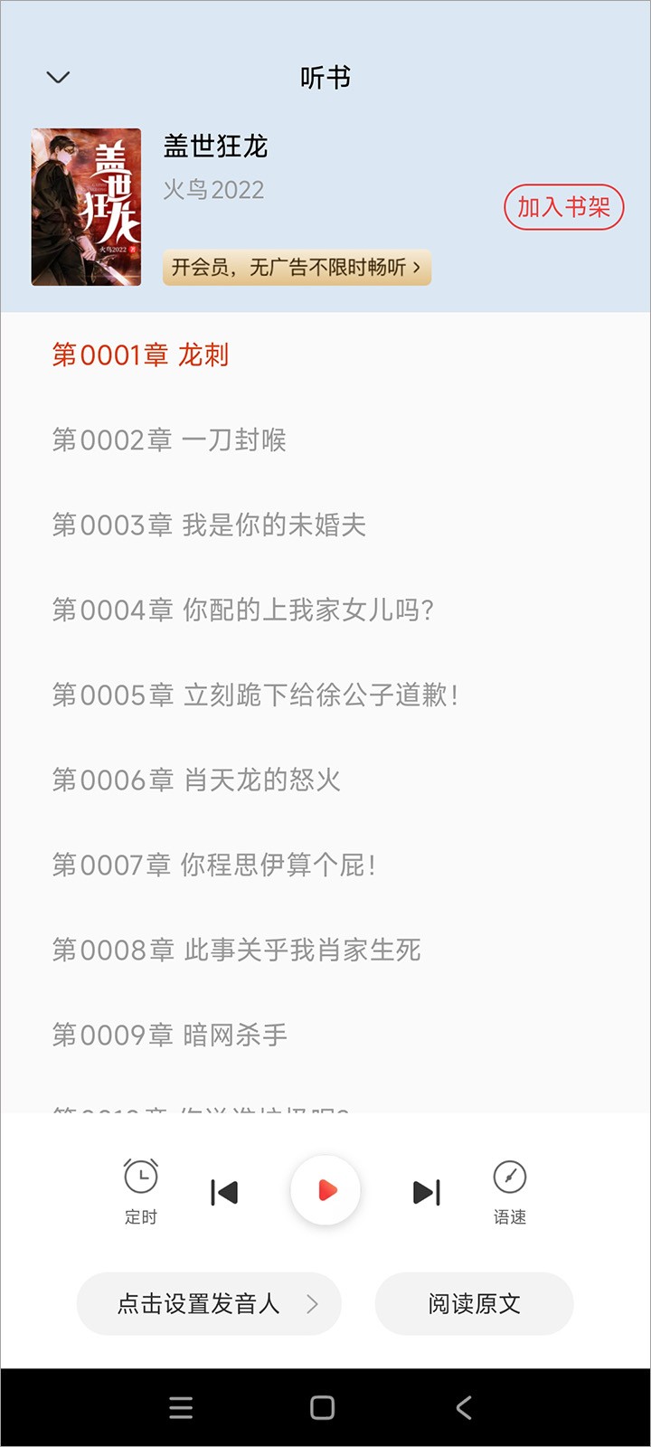 坚果小说全本免费阅读app官方版下载-坚果小说听书软件最新版客户端下载